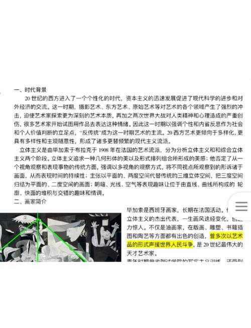 事件背景与时代意义
