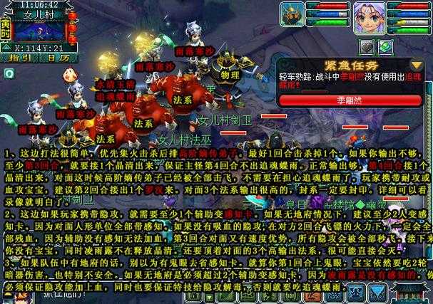梦幻西游轩辕剑之陨2x攻略 隐藏 轩辕剑，队伍