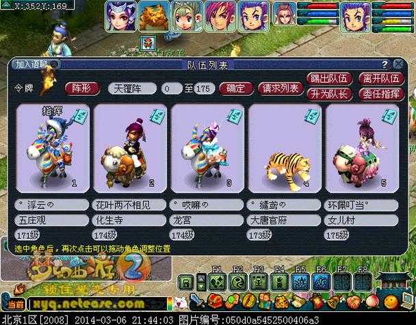 梦幻西游轩辕剑之陨2x攻略
