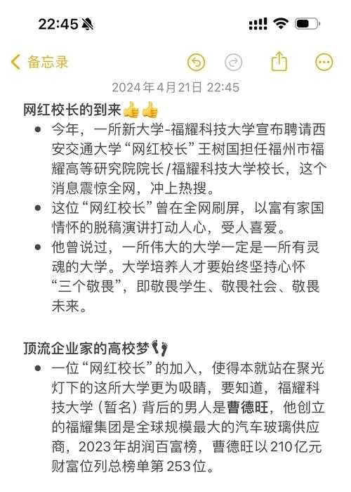 报考福耀科技大学，愿做小白鼠的科研玩家指南