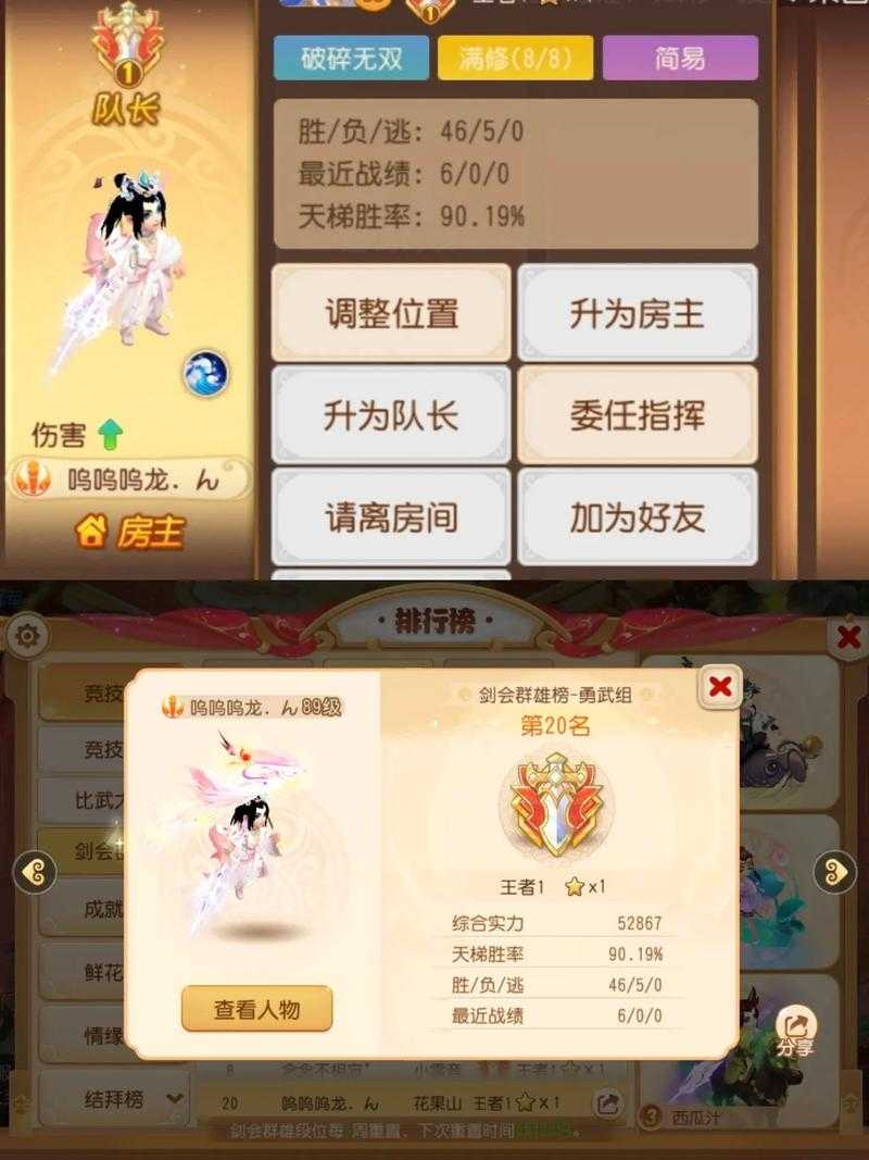 梦幻西游转网易角色不见了