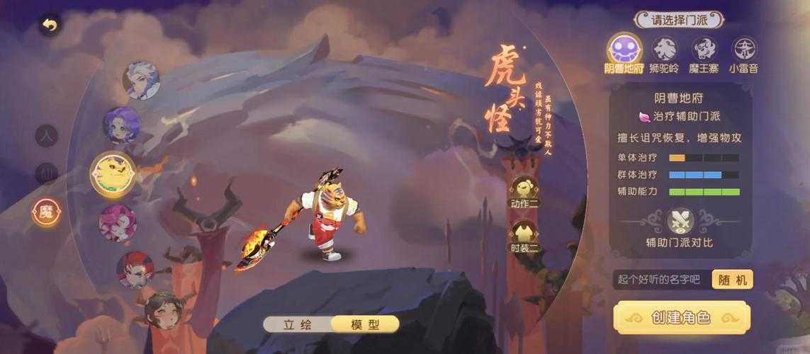 梦幻西游进局子的人叫什么