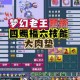 梦幻西游老王武神坛法系