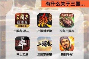 解锁游戏新境界：教你如何使用破解版玩转三国世界