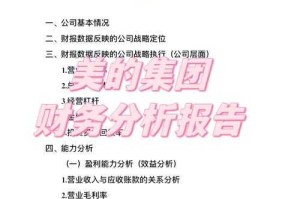以下是根据提供的信息优化后的公告及解决方案框架，分为公告主体、数据报告、玩家指引和优化建议四个部分：