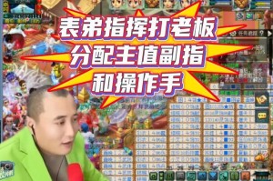 梦幻西游表弟团队老板叫什么