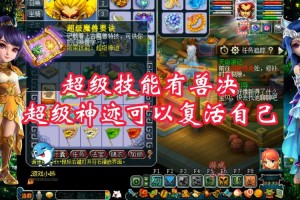 梦幻西游超级技能找谁弄