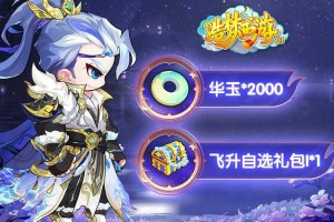 造梦西游ol嫦娥怎么培养_1