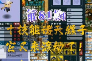 梦幻西游诸天宠优势，追击 诸天 追击