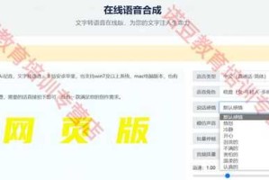 配音怎么切换
