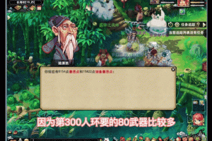 梦幻西游跑环什么时候出来的