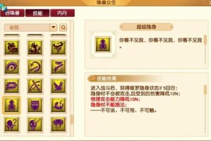 梦幻西游超级技能最新数据