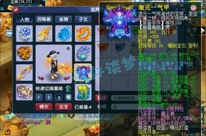 梦幻西游踏云兽套装介绍