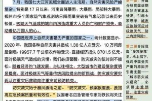 专家警告，极端天气成地球新常态—普通人如何应对这场生存考试，专家预警，极端天气已成常态生存必修课