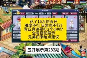 梦幻西游花光十亿多少钱