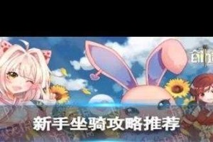 《创造与魔法》2025年坐骑捕捉与生态指南（精编版）