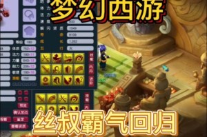 梦幻西游轩狗vs丝叔怎么打