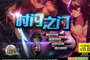 DNF补丁exe格式下载-最新地下城与勇士游戏补丁安装包