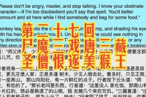 《七彩西游记4：死亡反转之谜》
