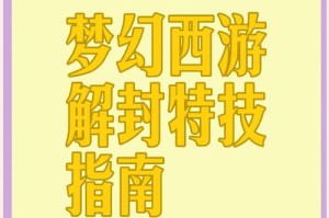 梦幻西游苹果手机上线就掉怎么办 西游，怎么办 游戏