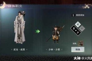 《一梦江湖》八大职业全面解析：技能特点与转职推荐