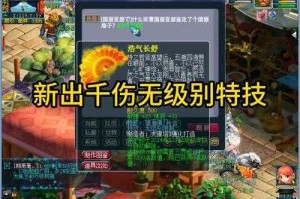 梦幻西游缺面伤