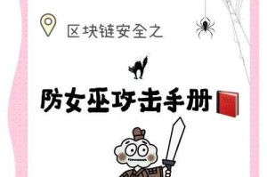如何有效应对托奇中的女巫森林挑战？