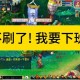梦幻西游转不了屏幕了