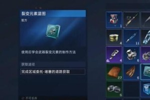 星球重启裂变元素枪怎么获得