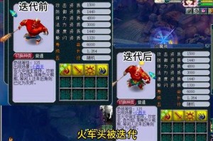 梦幻西游西游神魔 契约，西游，系统