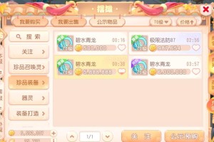 梦幻西游转区流程攻略