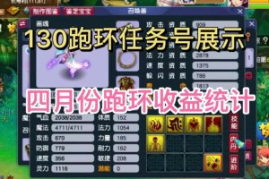 梦幻西游跑环最佳分数，任务 跑环，任务