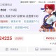 梦幻西游蔷薇棘刺