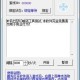 梦幻西游自动喊话脚本 全自动喊话工具下载