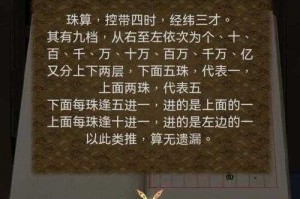 长生祭第4章怎么过