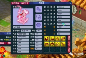 梦幻西游莲华妙法增加什么效果