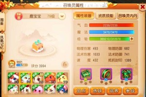 梦幻西游超级反击宝宝攻略，触发 超级，反击