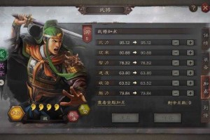 张绣张梁胡车儿加点方案推荐 - 三国志战略版武将培养攻略