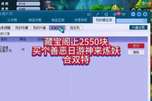 梦幻西游藏宝阁买号有点卡嘛