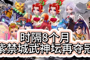 梦幻西游赛事总导演是谁