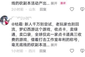 梦幻西游评论被删了怎么办