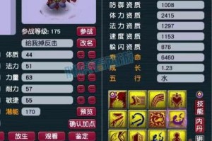 梦幻西游超级再生血宠怎么获得 再生 超级，再生