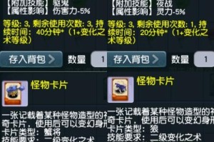 梦幻西游转灵卡，西游 灵力，转换