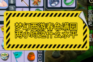 梦幻西游茶叶罐，茶叶罐，游戏，罐子