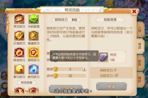 梦幻西游策划想法