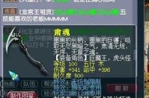 梦幻西游苏河州