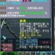 梦幻西游苏河州