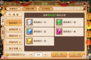 梦幻西游财神二哈多少钱