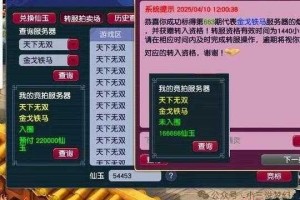 梦幻西游超级神游复生多少钱