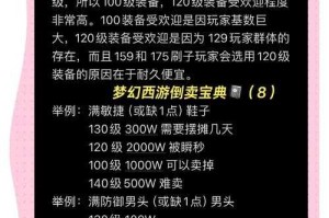 梦幻西游跨服购买的装备取不出来